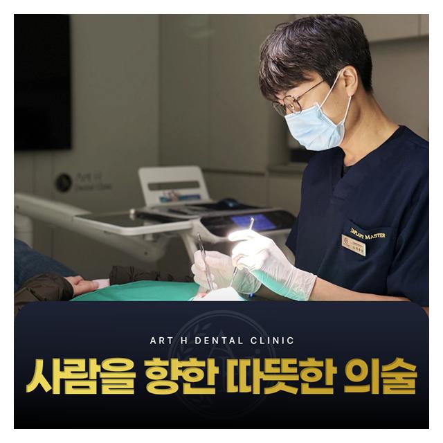 사람을 향한 따뜻한 의술로 편안한 치료